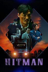 Hit Man (2022)