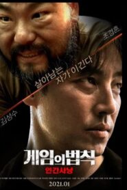 Rule of the Game Human Hunting (2021)