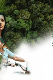 Sa La Te Sa La Na Te (2025)