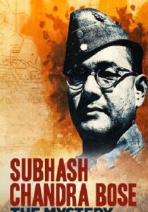 Bose The Mystery (2020)