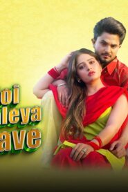 Ve Koi Le Chaleya Muklaw (2025)